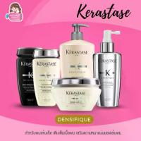 ราคา Kerastase Densifique Shampoo / Masque Serum Jeunesse สำหรับผมลีบบาง ผมเส้นเล็ก เติมเต็มเนื้อผม (1734796980908426873)