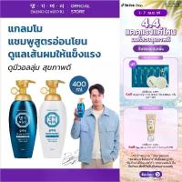 ราคา Daeng Gi Meo Ri Glamo Shampoo/Treatment เดี่ยว/คูู่ แชมพูลดผมร่วง แทงกีโมรี สูตรแกลมโม แชมพู/ทรีทเม้นท์ แชมพูเกาหลี ลดผมร่วง ช่วยเพิ่มวอลลุ่ม สูตรอ่อนโยน (DG) (1735043826046436577)