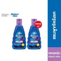 ราคา [เซตคู่สุดคุ้ม] Selsun Blue 2in1 Pro Anti-Dandruff Shampoo 120ml เซลซั่นบลู แชมพูขจัดรังแค สูตรผสมครีมนวดในตัว 120มล. 2 หน่วย (1735331810001519854)