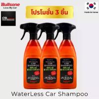 ราคา Bullsone Waterless Car Shampoo Cleaner 600ML (3ชิ้น)ล้างรถ+เคลือบเงา ไม่ต้องใช้น้ำ (1735243712545785251)