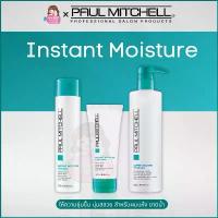 ราคา Paul Mitchell Instant Moisture Shampoo 300ml / Conditioner 200ml / Super-Charged Treatment 500ml (1735197043104711897)