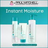 ราคา Paul Mitchell Instant Moisture Shampoo 300ml / Conditioner 200ml / Super-Charged Treatment 500ml (1734753225123858138)