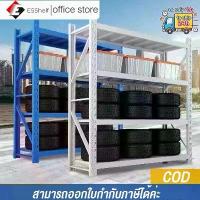 ราคา ♟Esshelf ชั้นเหล็ก ชั้นโชว์ของ shelf warehouse ใช้ที่โกดัง คลังสินค้า ชั้นเก็บอุปกรณ์ โชว์สินค้ารองรับ 500kg/ชั้น♚ (1735318795003266904)