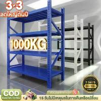 ราคา COD ชั้นเหล็ก ชั้นโชว์ของ shelf warehouse ใช้ที่โกดัง คลังสินค้า ชั้นเก็บอุปกรณ์ โชว์สินค้ารองรับ 300kg/ชั้น ชาม จาน เก็บ ตู้ (1734508121641878645)