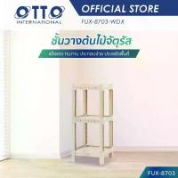 ราคา เตียงปลูกพืชยกสูง / เตียงสวนยกสูงOTTO ชั้นวางต้นไม้ 3 ชั้น Woody Shelf ทรงจัตุรัส ชั้นวางต้นไม้พลาสติก ชั้นวางกระถางต้นไม้ (1735203440061744603)