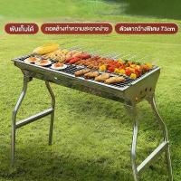 ราคา Bbq Grill Charcoal Grill Double Shelf Grill Portable Folding Charcoal Grill, Stainless Steel, Foldable, with Barbecue Net. (1735475483358299998)