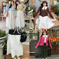ราคา Ava Skirt กระโปรงยาวเอวา แต่งขอบลูกไม้ ผ้ายืด มีซับใน กระโปรงยาวถึงตาตุ่ม | Geebeety (1735269376179930815)