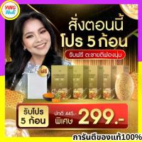 ราคา รุ่นอัพเกรดพร้อมส่ง สบู่ขมิ้น สบู่ขมิ้นแม่ตั๊ก Honey gold soap (โปร 5ก้อน) สบู่น้ำผึ้งทองคำแม่ตั๊ก สบู่ขมิ้นชาววัง สบู่ขมิ้น (1735499174859540080)