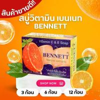 ราคา Bennett Vitamin C&E Soap 130 Grams Natural Extracts Vitamin C & E Bar Soap Bennett Soap 100% Authentic. (1735274817378354288)