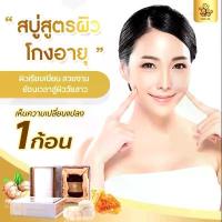 ราคา IREAL SECRETS OF NATURE CELL RENEWAL RADIANT SERIES GENTLE BRIGHTENING FACIAL SOAP สบู่ไอเรียบ ผลิตภัณฑ์ทำความสะอาดผิวหน้า ขนาด 100 กรัม (1735470696889812576)