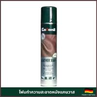 ราคา COLLONIL LEATHER SOAP โฟมสบู่ทำความสะอาดหนังแคนวาส หนังพียู หนังสังเคราะห์ทุกชนิด (1734988265518826680)