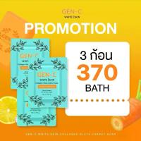 ราคา สบู่ม่วงขัดผิว ระเบิดขี้ไครGenze Soap Gen-C Collagen Soap ​ Gluta Carrot Soap ​ Philippines ​ Soap That Accelerates Whitening, Sensitive to Creams, Face with Substances That Ir (1735328161395738395)
