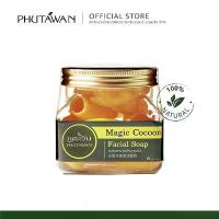 ราคา ภูตะวัน สบู่ล้างหน้ารังไหม ภูตะวัน Phutawan Magic Cocoon Facial Soap รังไหมขัดหน้า ทำความสะอาดหมดจด ลดสิว คําแนะนําการขายที่ร้อนแรงในเดือนนี้ (1735493222181799130)
