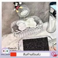 ราคา แถมฟองน้ำ! กล่องสบู่พลาสติก ที่วางสบู่ก้อน แบบแขวนผนัง ไม่ต้องเจาะรู ติดผนัง กล่องสบู่ Soap Box (1735406865605035124)