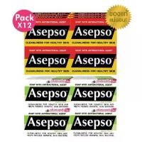 ราคา ม้วนยาวโยก การแสดงผลสีที่ยาวนาน Pack of 12 Bars of Asepso Soap, Size 70/80 Grams. ปลอมแปลงสถานที่ทำงาน ชุดกักตุน แต่งหน้าสำหรับมือใหม่ (1734942037222721210)