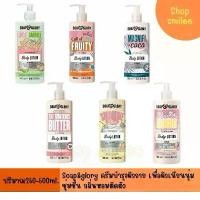 ราคา [COD] [พร้อมส่ง] Skin Cream, Lotion, Soap & Glory Body Lotion, 500 Ml. Soap & Glory (Choose Formula) (1735263365242717590)
