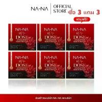 ราคา พร้อมส่ง‼️ NA-NA DOSE Astaxanthin Mask Pure Soap หน้าใส ลดสิวอุดตันสิวอักเสบฝ้า สบู่นานา สบู่ล้างหน้า สบู่สลายฝ้า (1735013778182997401)