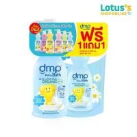 ราคา เดอร์มาพอน สบู่เหลว ดับเบิ้ลมิ้ลด์ 480 มล. DERMAPON SOAP DOUBLE MILK LIQUID 480 ML. (1734584609397770147)