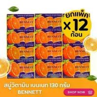 ราคา Bennett Soap, Orange, Bennett Vitamin C & E, Genuine. (1735336845950223772)