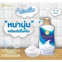 ราคา Bouncia Body Soap บาวน์เซีย บอดี้โซป ครีมอาบน้ำ (1735444074145219677)