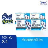 ราคา (ซื้อคู่สุดคุ้ม) Dr. Yanhee Acne Soap ด๊อกเตอร์ ยันฮี แอคเน่ โซป สบู่รักษาสิวหมอยันฮี (1734557508907402301)