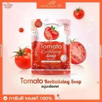 ราคา (ของแท้+พร้อมส่ง) สบู่มะเขือเทศ เดอะชาร์มมิ่ง การ์เด้น The Charming Garden Tomato Revitalizing Soap (1734327308593694423)