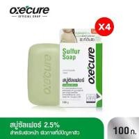 ราคา [แพ็ค 4]Oxe'cure Sulfur Soap 100g x4 - 10OX00046X4 (1734808157767435907)