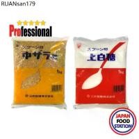 ราคา CHUZARATO SUGAR /JYOHAKUTO SUGAR 1 KG น้ำตาลทรายขาว ผงละเอียด น้ำตาลญี่ปุ่น ตราช้อน JAPANESE SUGAR SPOON PRO (1734883670252160734)