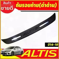 ราคา PantryParadise ปัจจุบัน กันรอยประตูหลัง กันรอยท้าย สีดำด้าน Rear Bumper Toyota Altis 2014 - 2018 ใส่ร่วมกันได้ A รถ Car ท่อ บายพาส ระบบ Sticker รถยนต์ (1730414956092689355)