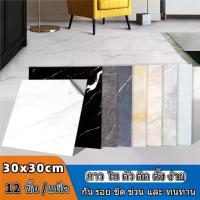ราคา กระเบื้องกาวPVC แผ่นปูพื้น กระเบื้องยางลายไม้กระเบื้องยาง 60x60 40PCS กระเบื้องยางลายหินอ่อน แผ่นปูพื้นห้อง วอลเปเปอร์ลายอิฐ ปูพื้นห้องนอน Floor sticker (1735206997120681524)