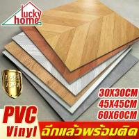 ราคา กระเบื้องกาวPVC แผ่นปูพื้น กระเบื้องยางลายไม้กระเบื้องยาง 60×60cm PVC กาวในตัว กันน้ำ กันน้ำกันลื่น กระเบื้อยางลายไม้ กระเบื้องปูพื้น Floor sticker (1735206159512798772)