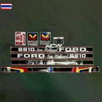 ราคา ชุดสติ๊กเกอร์ sticker รถไถ ford 6610 (1734655794731321147)
