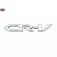 ราคา โลโก้ ตัวอักษร ติดด้านหลัง ซีอาร์วี ฮอนด้า ทุกแ 2002 - 2022 CRV CR-V Logo Car Fender Emblem Sticker Rear Trunk Badge (1735482964414858481)