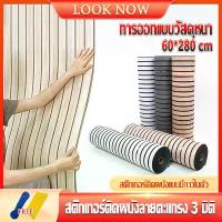 ราคา แผ่นผนัง 3Dหนากว่า 10 เท่า วอลเปเปอร์ลายไม้ระแนง วอลเปเปอร์ติดผนัง3D สติ๊กเกอร์ติดผนังห้อง Wallpaper Sticker สติ๊กเกอร์ผนังบ้าน (1735279765561771146)