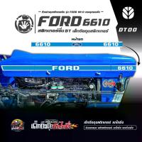 ราคา สติกเกอร์รถไถฟอร์ด 6610/7610 ตรงรุ่น สวยติดตั้งง่าย - รถยนต์-รถจักร Sticker (1731346035515034275)