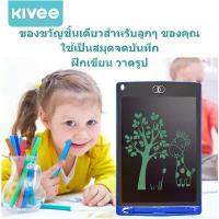 ราคา KIVEE ขนาด8.5 นิ้ว/10นิ้ว/12นิ้ว กระดานวาดรูป LCD Writing Tabletขนาด กระดานวาดรูป นิ้วกระดานวาดภาพอิเล็กทรอนิกส์การเรียนรู้การศึกษาของเล่น Notepad ดิจิตอลจอแอลซีดีกราฟิกการเขียนแ (1735105675952555109)