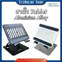 ราคา ขาตั้ง Tablet ที่วาง Tablet วัสดุ Aluminium Alloy พับได้ 180 องศา สำหรับ Tablet By Easyprint (1735208993894728935)