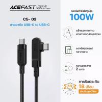 ราคา Acefast C5-03 สายชาร์จ USB-C to USB-C 100W สายถัก หัวงอ E-Marker ชาร์จเร็ว สำหรับ Notebook Tablet มือถือ (1735501781706245317)