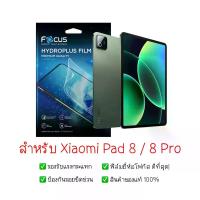 ราคา Xiaomi Pad 8 and 8 Pro Screen Protector Film | Hydrogel Film | Tablet Film | Xiaomi Pad 8 Film | Xiaomi Pad 8 Pro Film (1735406858631283928)