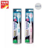 ราคา [COD] [tiktok]Systema Sonic Electric Toothbrush (1735119539310921298)