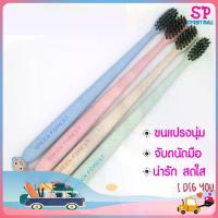 ราคา แปรงสีฟันเด็ก แปรงสีฟันผู้ใหญ่ แปรงสีฟันชาโคล แปรงสีฟัน Toothbrush baby แพ็คคู่ (คละสี) (1735241329528964530)
