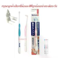 ราคา ✫Gum Butler single tuft/ Dentalpro แปรงกระจุก end tuft single tuft toothbrush Medium 01M 1 ชิ้น☝【COD】 【เก็บเงินปลายทาง】 (1734863882568566762)