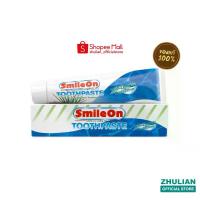 ราคา สไมล์ ออน ยาสีฟัน Smile On Toothpaste With Fluoride (TU2315) (1735507098310313208)