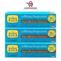 ราคา ❋[3 หลอด] ยาสีฟันเทพไทย Tepthai ToothPaste [รสดั้งเดิม - สีฟ้า] [70 กรัม] ยาสีฟันขาว ดูแลสุขภาพช่องปาก☜ (1735275668191938475)