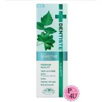 ราคา Dentiste Sensitive Toothpaste 100 g. เดนทิสเต้ สูตรอ่อนโยน ขนาด 100 กรัม.#9828 (1733868164571235738)