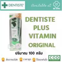 ราคา Dentiste Premium Care Toothpaste 100g. เดนทิส เต้ยาสีฟันพรีเมียมแคร์ 100กรัม (1735114870144075589)