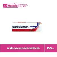 ราคา พาโรดอนแทกซ์ ยาสีฟันออริจินัล 150กรัม Parodontax Original Toothpaste 150g. (1735430094205454065)