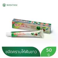 ราคา ยาสีฟันสมุนไพร ว่านไทย Wanthai Herbal Toothpaste (สูตรเข้มข้น) (1735430631236274049)