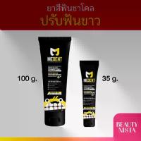 ราคา ♤Medent Fresh Clean Charcoal Toothpaste 35g/100g ยาสีฟันสมุนไพร ผสมชาร์โคล สำหรับคนจัดฟัน☆ (1735115857716282849)
