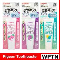 ราคา Pigeon ยาสีฟันเด็ก พีเจ้น Gel Toothpaste ของแท้จากญี่ปุ่น (1734932534182380686)